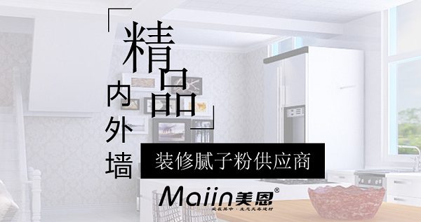 內(nèi)墻膩?zhàn)臃鄱嗌馘X一噸？2019內(nèi)墻膩?zhàn)臃蹐?bào)價(jià)表
